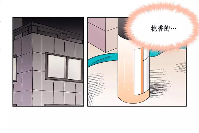 《男言之隐》第8话 第15页