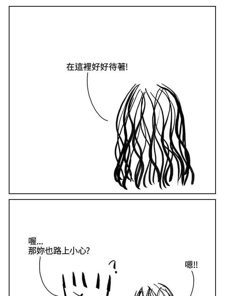《啊，钱包忘了带》第3季 11-1(5) 第12页