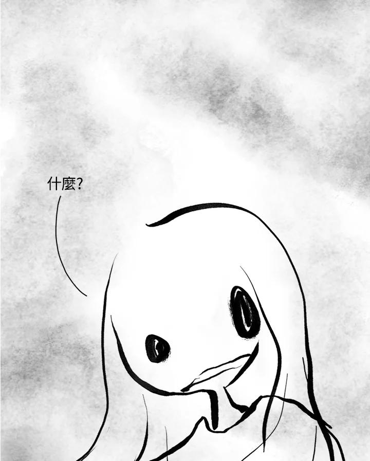 《啊，钱包忘了带》第3季 11-1(5) 第26页