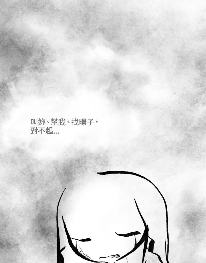 《啊，钱包忘了带》第3季 11-1(5) 第50页