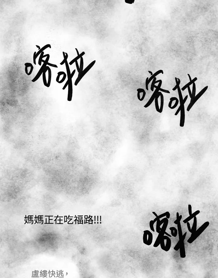 《啊，钱包忘了带》第3季 11-1(5) 第47页