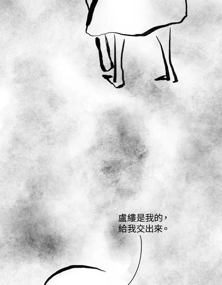 《啊，钱包忘了带》第3季 11-1(5) 第18页
