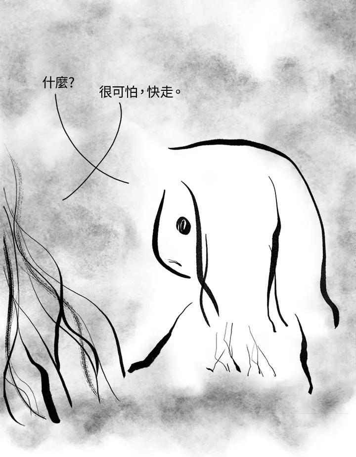 《啊，钱包忘了带》第3季 11-1(5) 第21页