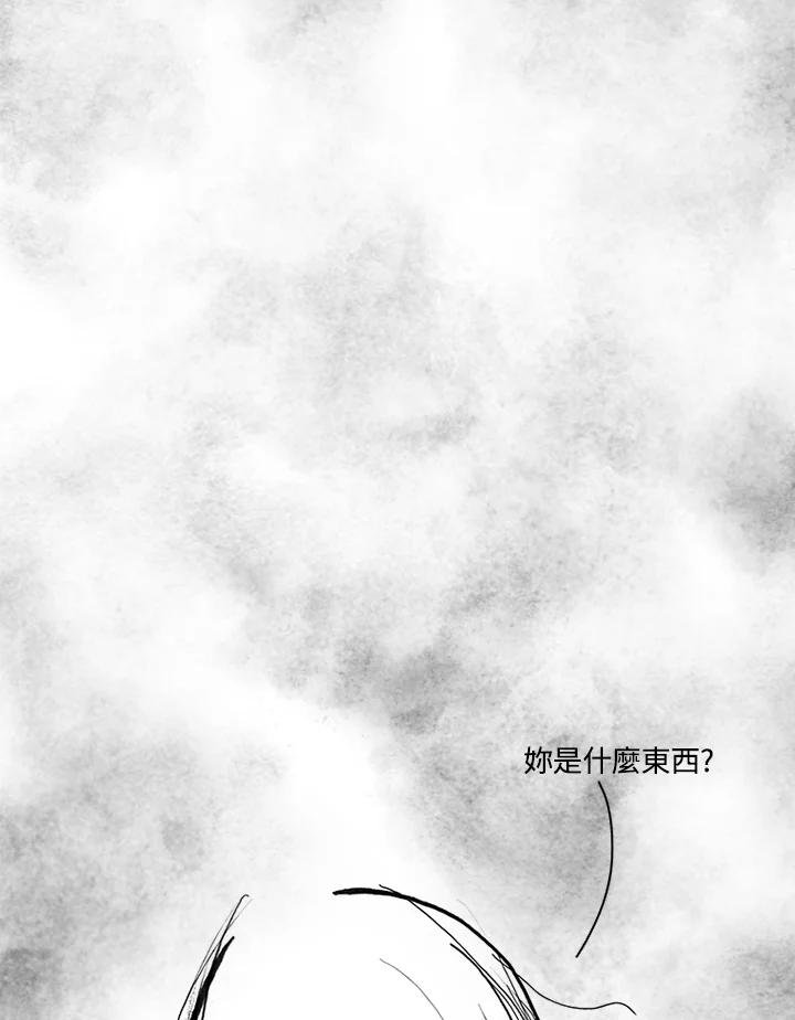《啊，钱包忘了带》第3季 11-1(5) 第15页