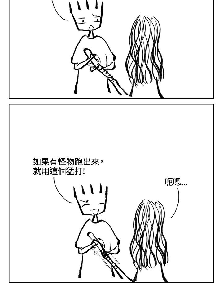 《啊，钱包忘了带》第3季 11-1(5) 第9页