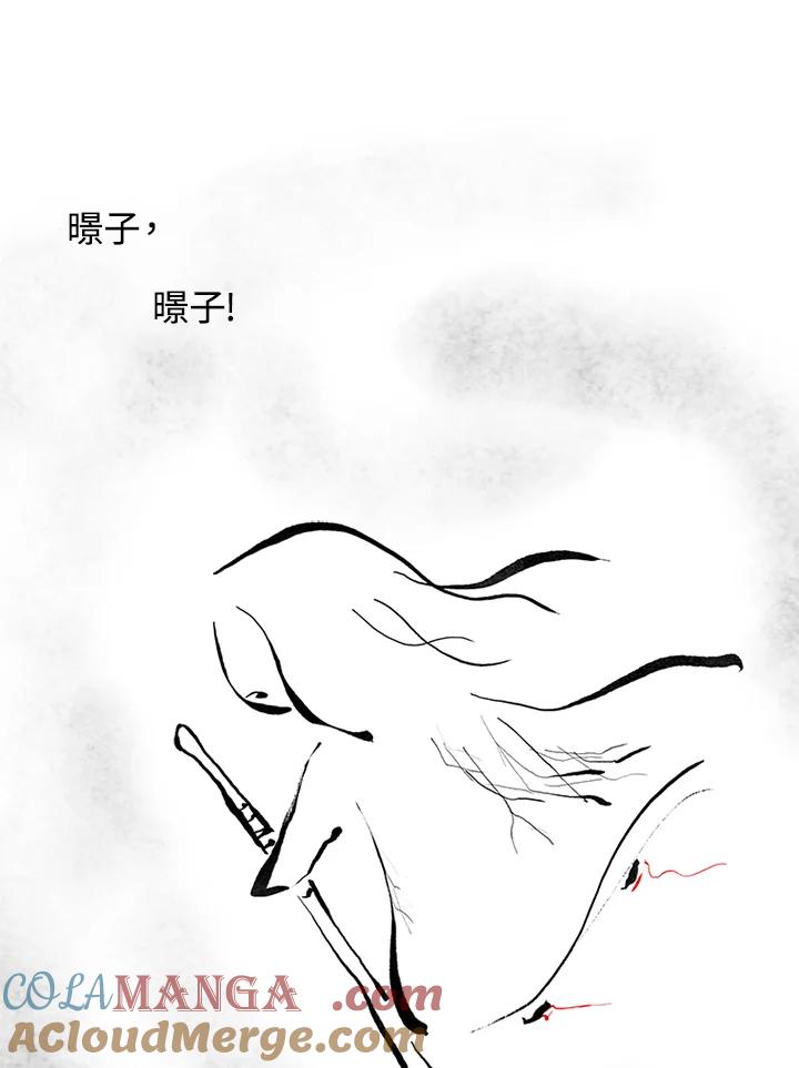 《啊，钱包忘了带》第3季 11-1(5) 第73页