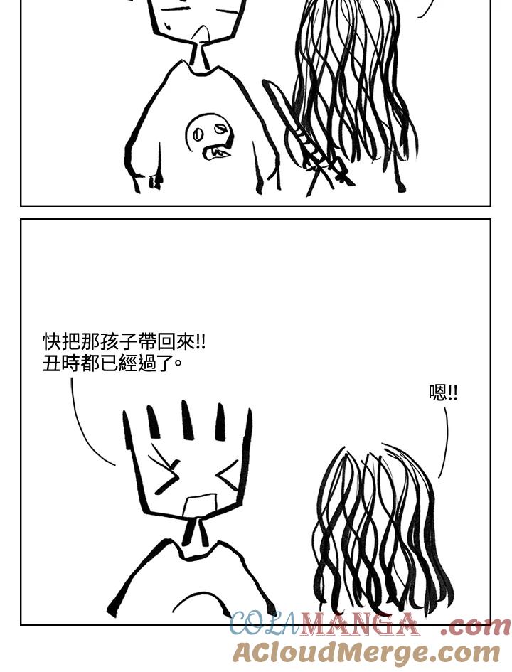 《啊，钱包忘了带》第3季 11-1(5) 第13页