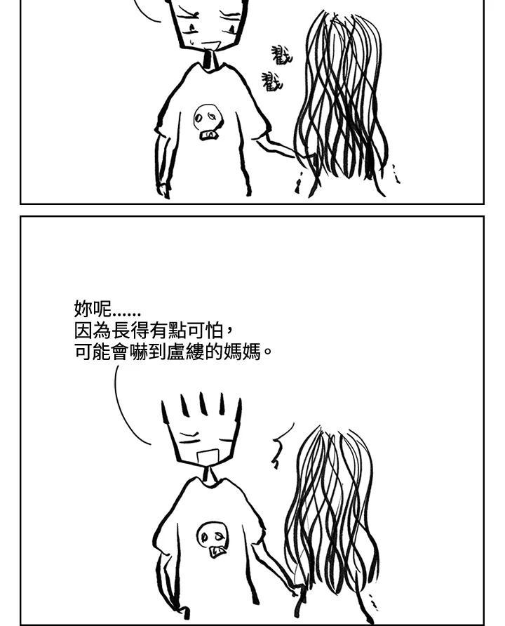 《啊，钱包忘了带》第3季 11-1(5) 第5页