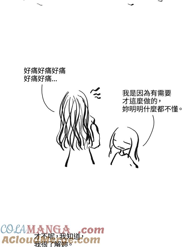 《啊，钱包忘了带》第3季 11-1(5) 第70页
