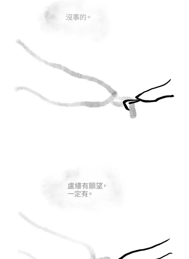《啊，钱包忘了带》第3季 11-1(5) 第56页