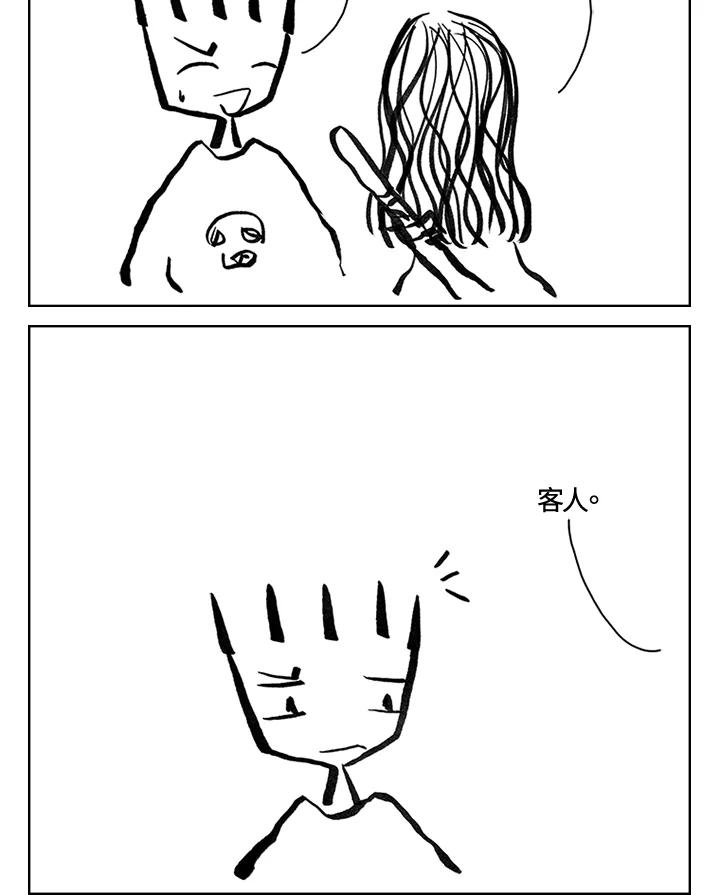《啊，钱包忘了带》第3季 11-1(5) 第11页