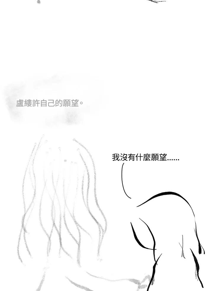 《啊，钱包忘了带》第3季 11-1(5) 第54页