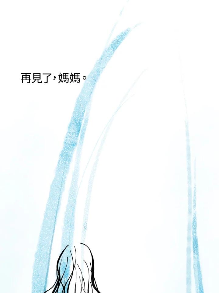 《啊，钱包忘了带》第3季 11-1(5) 第77页