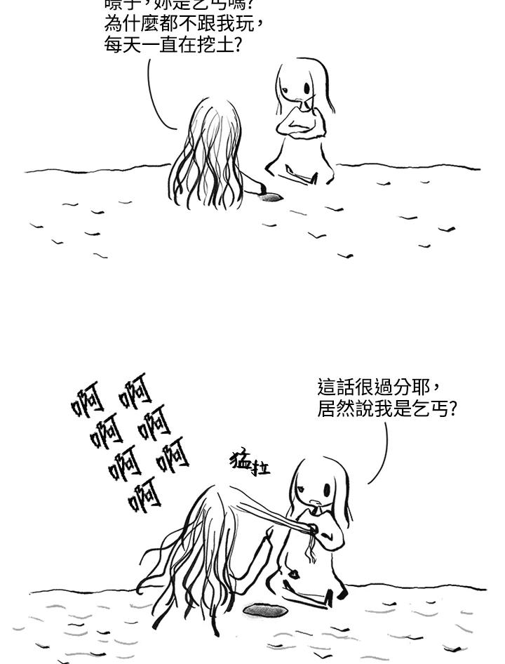 《啊，钱包忘了带》第3季 11-1(5) 第69页