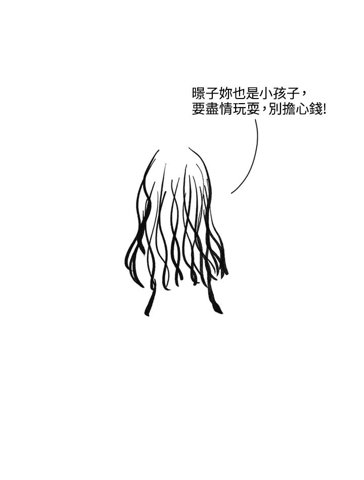 《啊，钱包忘了带》第3季 11-1(5) 第72页