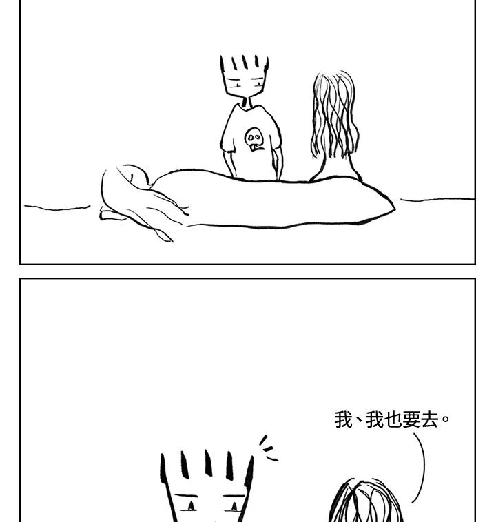 《啊，钱包忘了带》第3季 11-1(5) 第2页