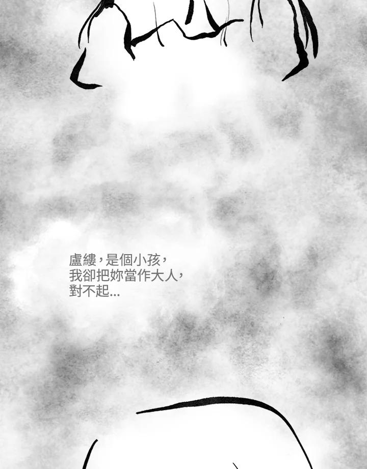 《啊，钱包忘了带》第3季 11-1(5) 第51页