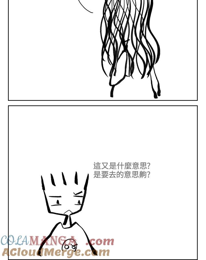 《啊，钱包忘了带》第3季 11-1(5) 第7页
