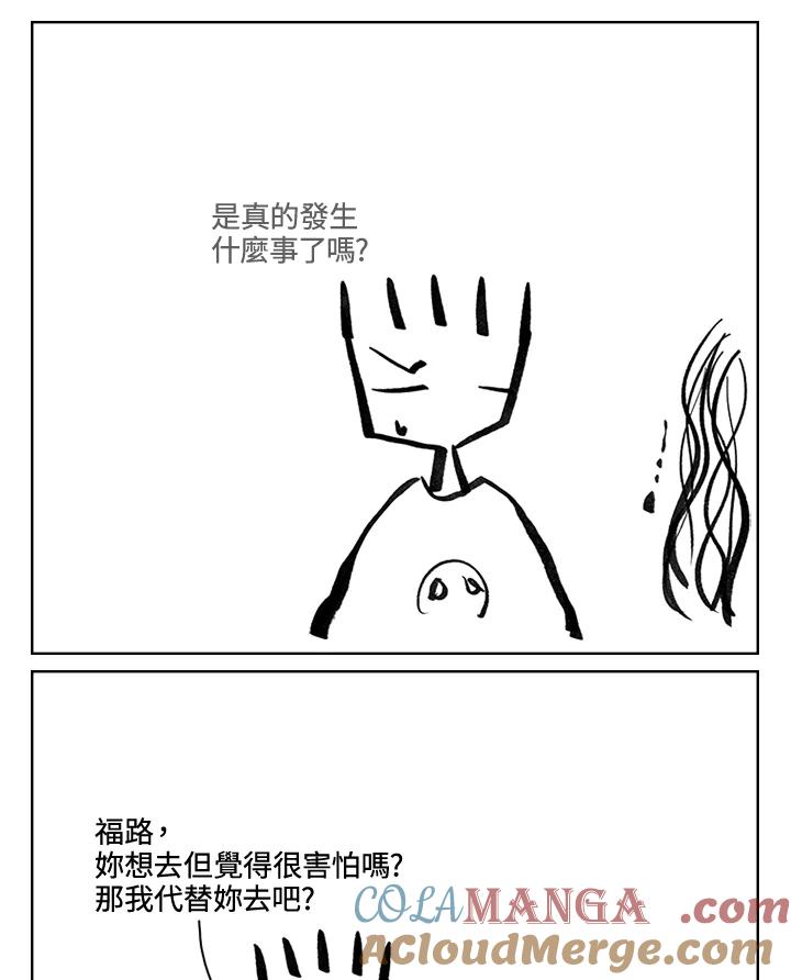 《啊，钱包忘了带》第3季 11-1(5) 第4页