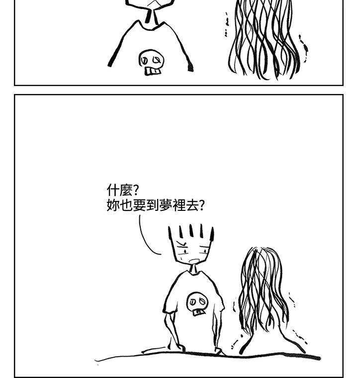 《啊，钱包忘了带》第3季 11-1(5) 第3页