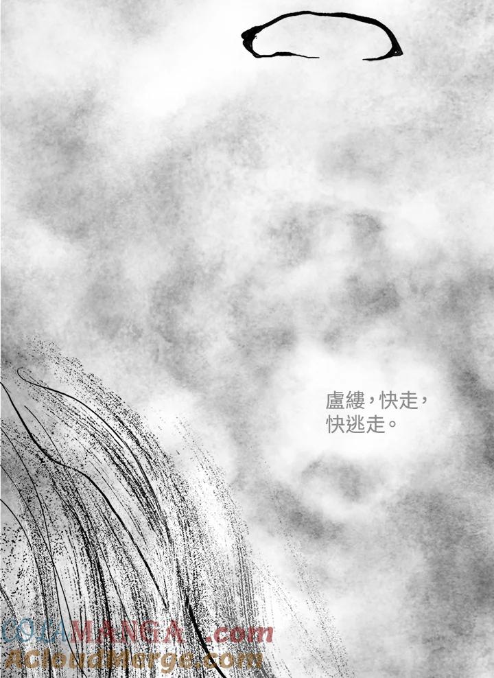 《啊，钱包忘了带》第3季 11-1(5) 第43页