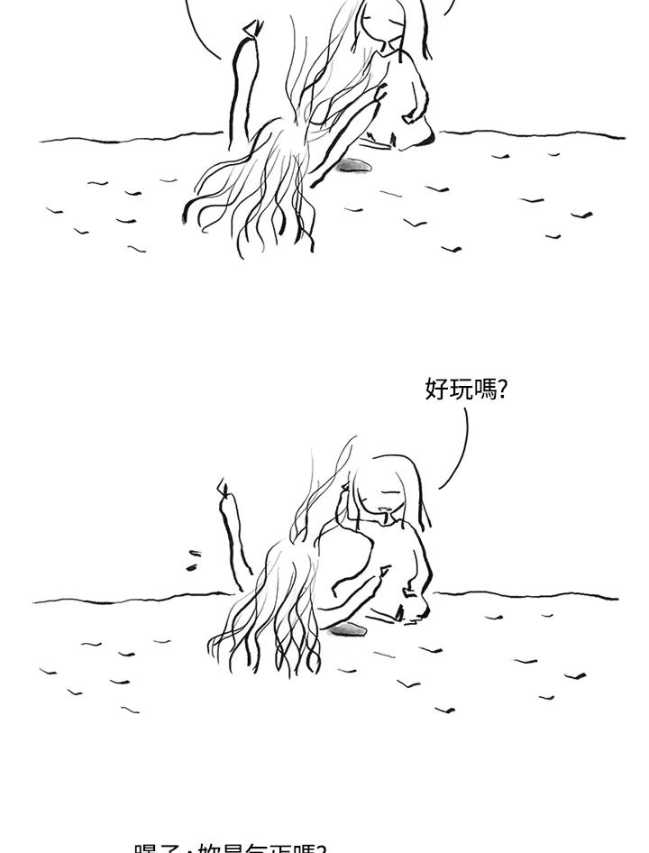 《啊，钱包忘了带》第3季 11-1(5) 第68页