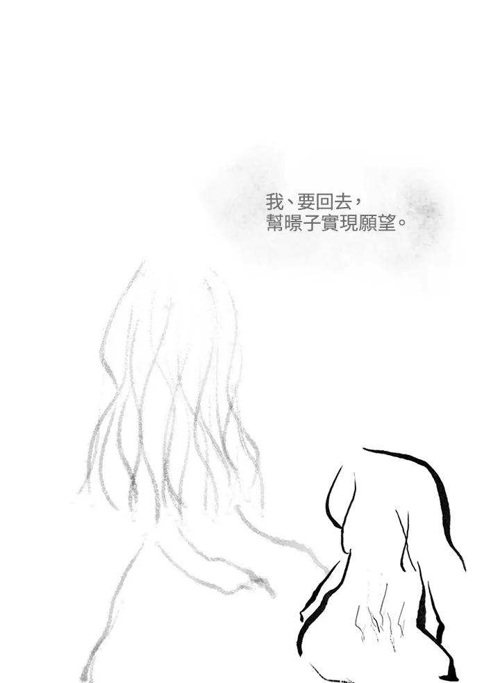 《啊，钱包忘了带》第3季 11-1(5) 第53页