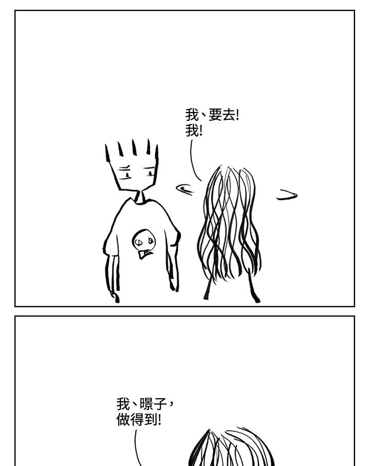 《啊，钱包忘了带》第3季 11-1(5) 第6页