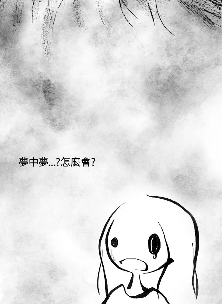 《啊，钱包忘了带》第3季 11-1(5) 第41页