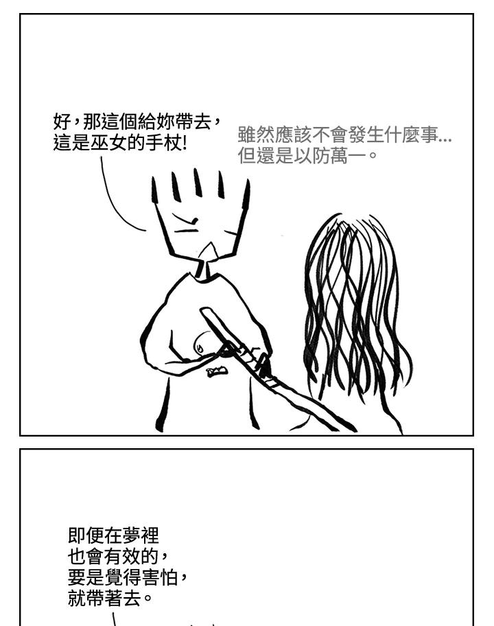 《啊，钱包忘了带》第3季 11-1(5) 第8页