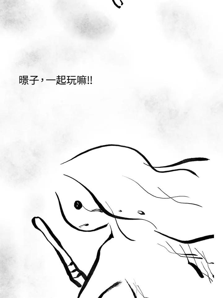 《啊，钱包忘了带》第3季 11-1(5) 第74页