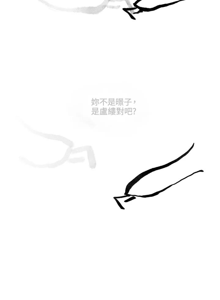 《啊，钱包忘了带》第3季 11-1(5) 第57页