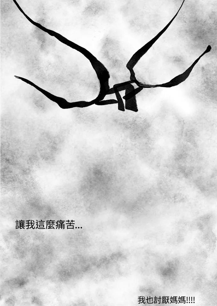 《啊，钱包忘了带》第3季 11-1(6) 第69页