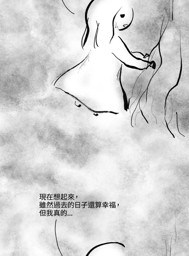 《啊，钱包忘了带》第3季 11-1(6) 第38页