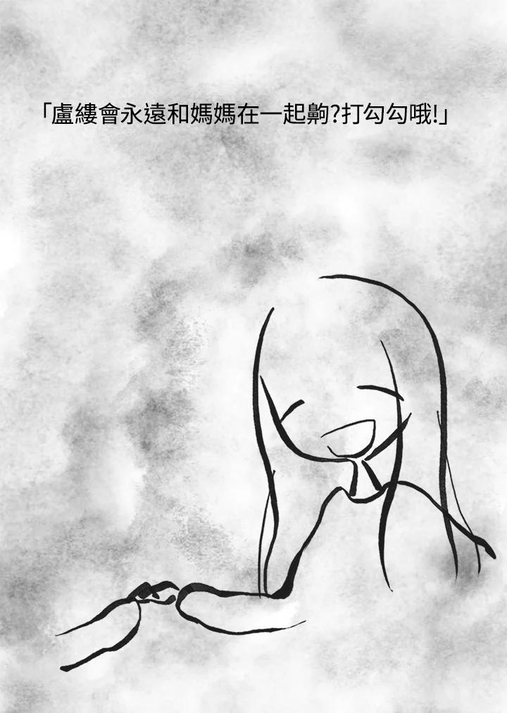 《啊，钱包忘了带》第3季 11-1(6) 第59页