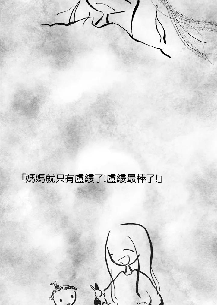 《啊，钱包忘了带》第3季 11-1(6) 第53页