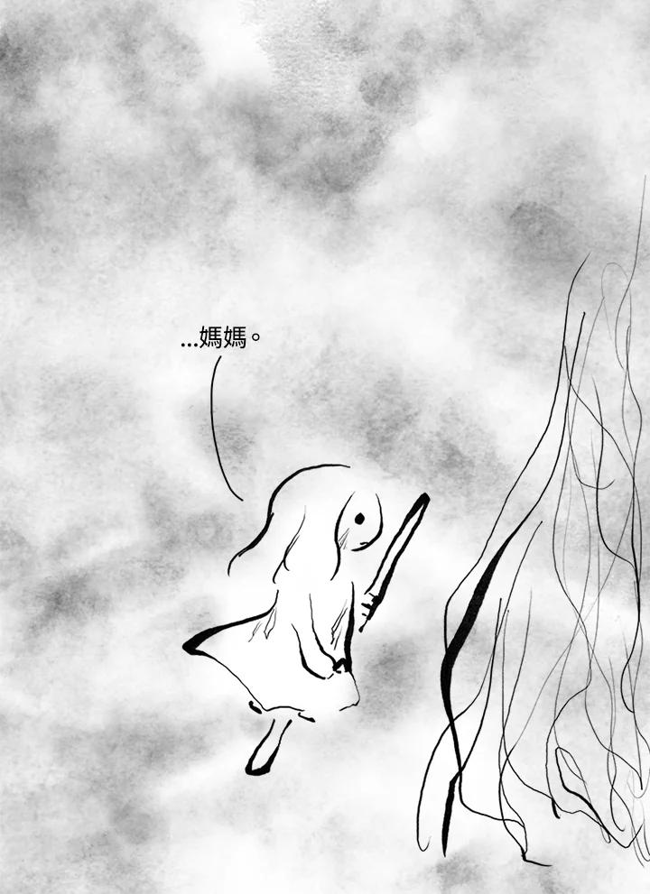 《啊，钱包忘了带》第3季 11-1(6) 第33页