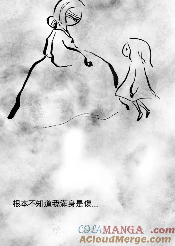 《啊，钱包忘了带》第3季 11-1(6) 第67页