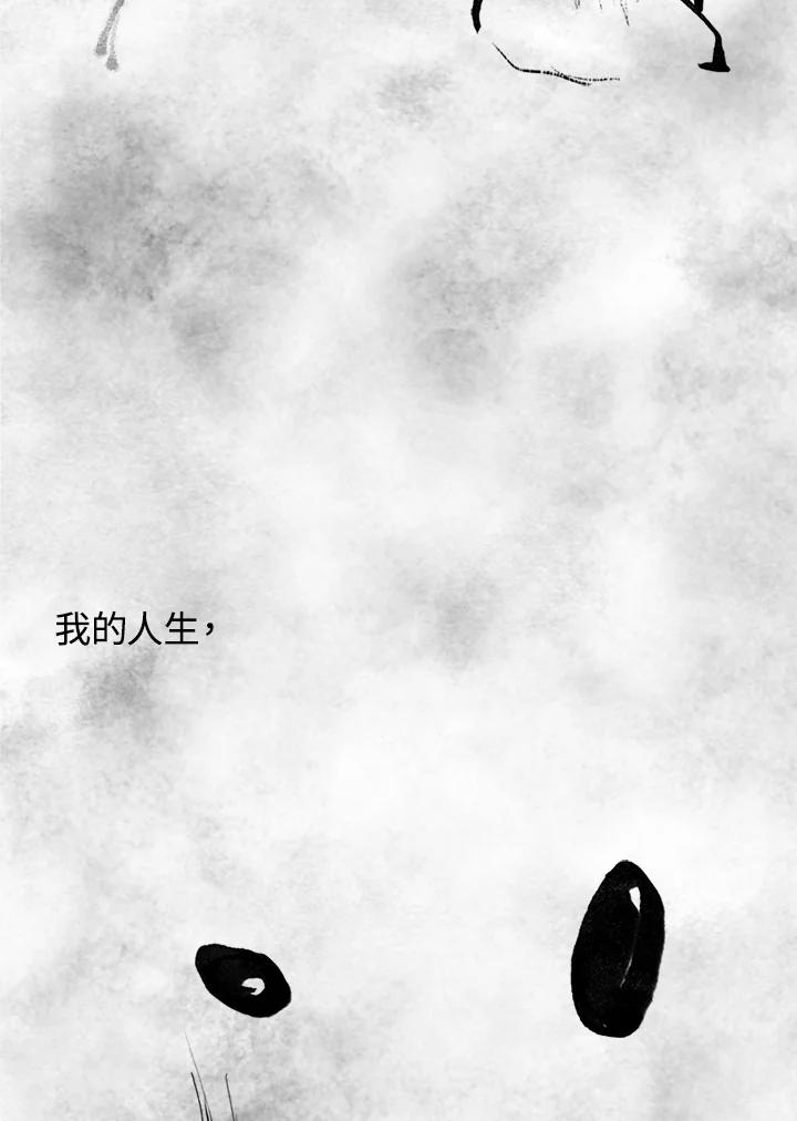 《啊，钱包忘了带》第3季 11-1(6) 第87页