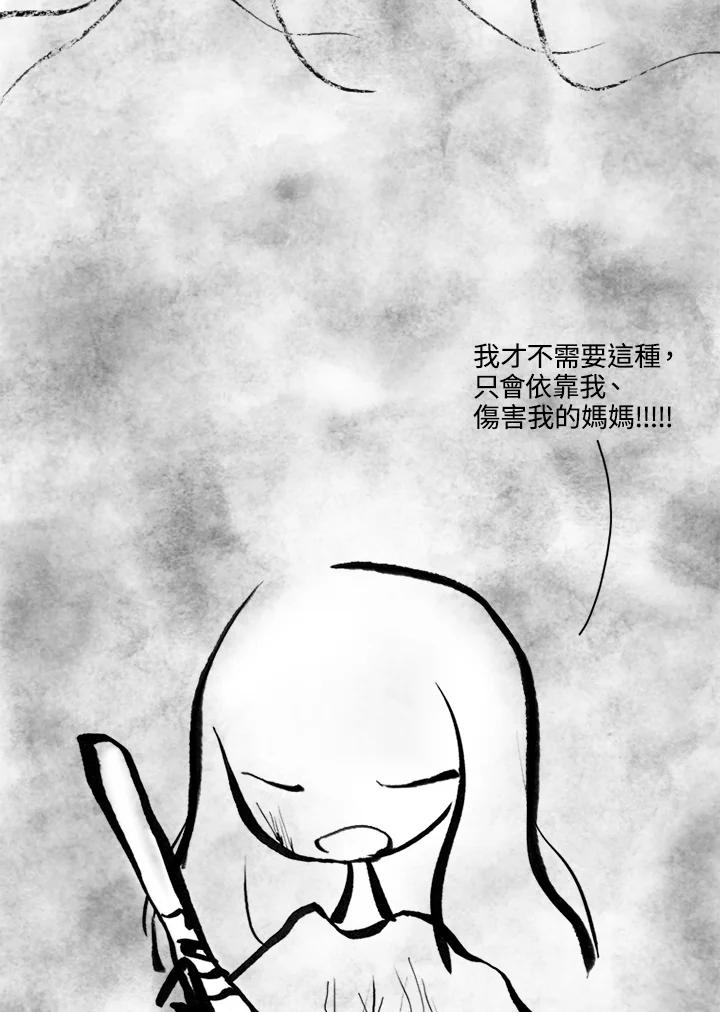 《啊，钱包忘了带》第3季 11-1(6) 第81页