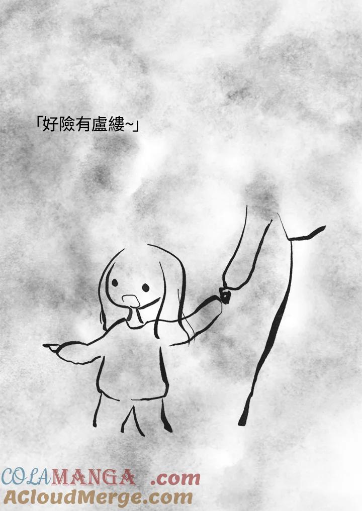 《啊，钱包忘了带》第3季 11-1(6) 第58页
