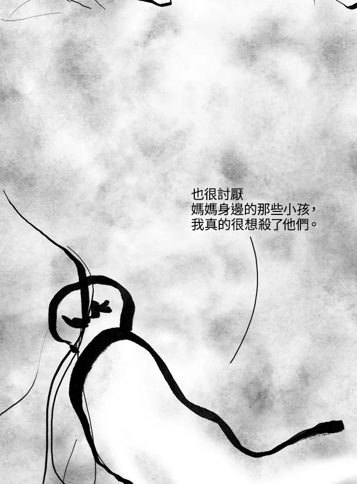 《啊，钱包忘了带》第3季 11-1(6) 第35页