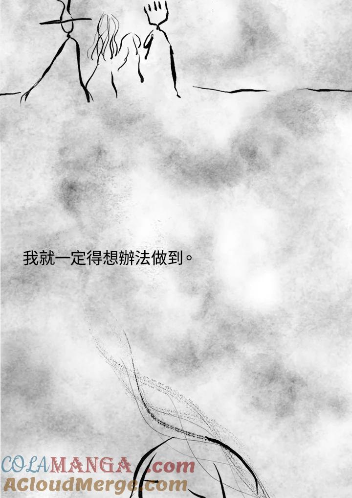 《啊，钱包忘了带》第3季 11-1(6) 第52页