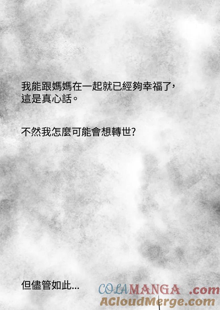 《啊，钱包忘了带》第3季 11-1(6) 第61页