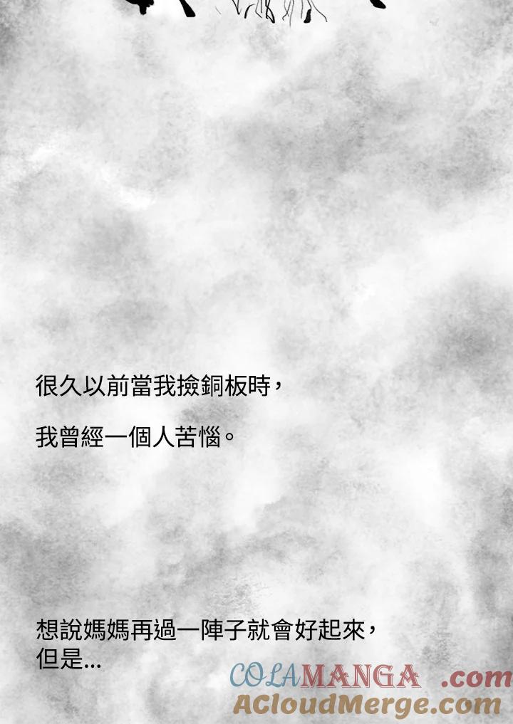 《啊，钱包忘了带》第3季 11-1(6) 第82页