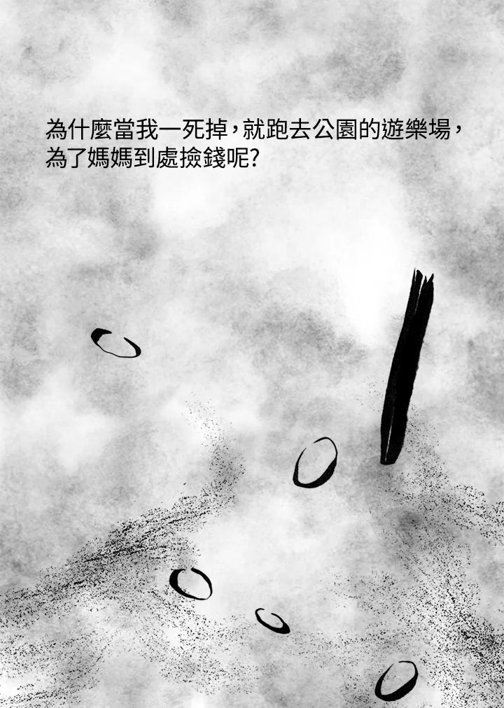 《啊，钱包忘了带》第3季 11-1(6) 第47页