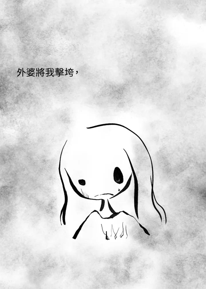 《啊，钱包忘了带》第3季 11-1(6) 第21页