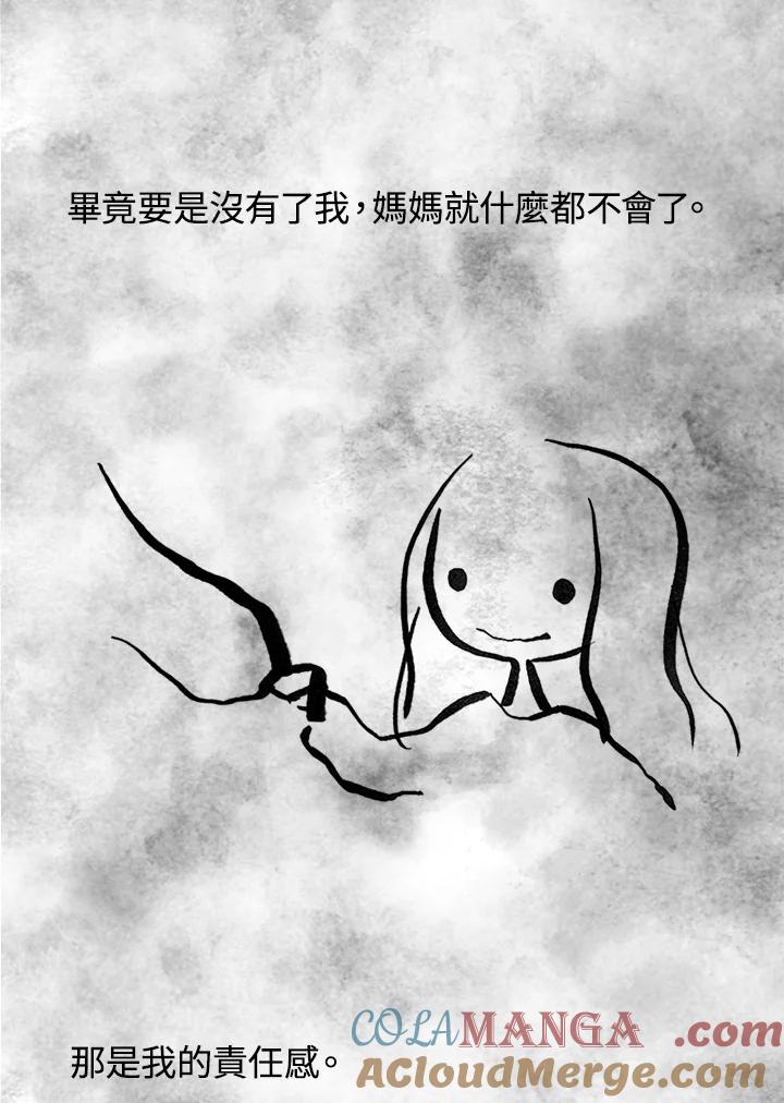 《啊，钱包忘了带》第3季 11-1(6) 第49页