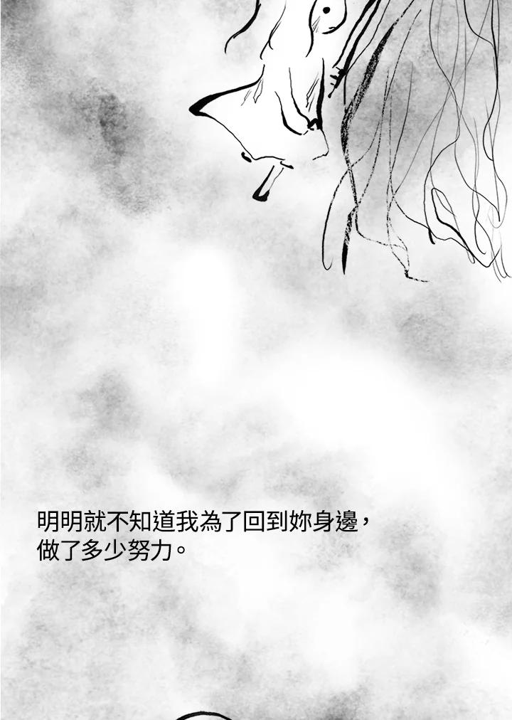 《啊，钱包忘了带》第3季 11-1(6) 第66页