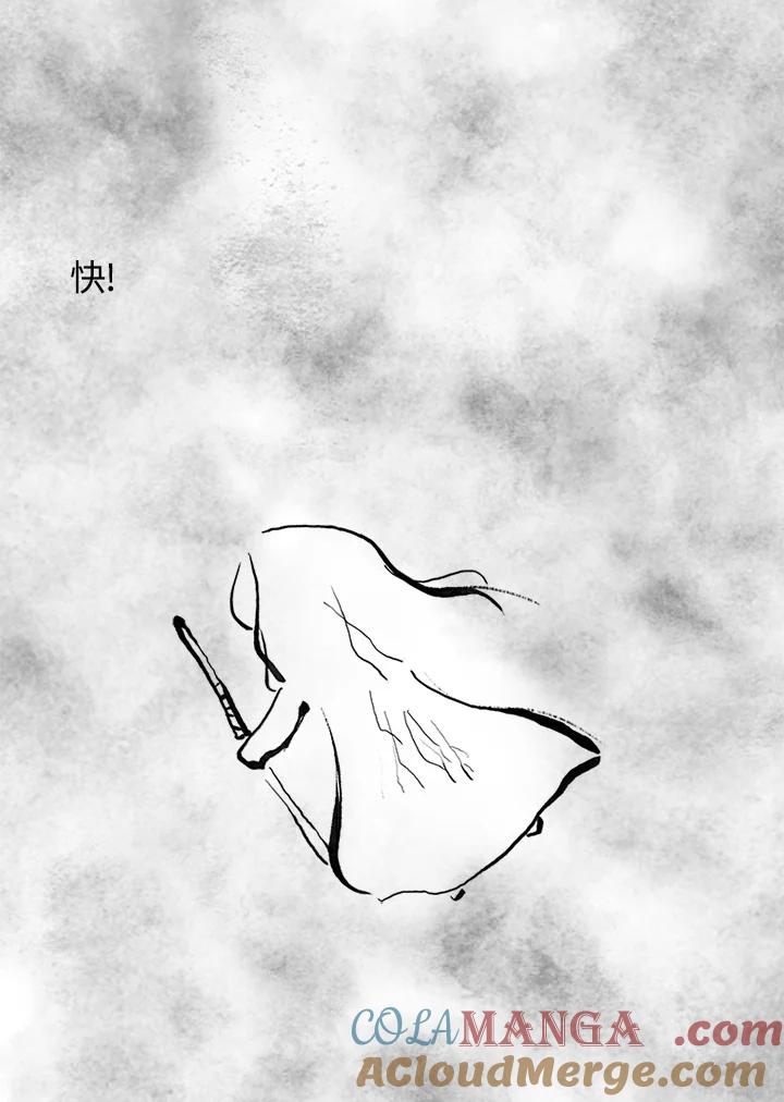 《啊，钱包忘了带》第3季 11-1(6) 第4页